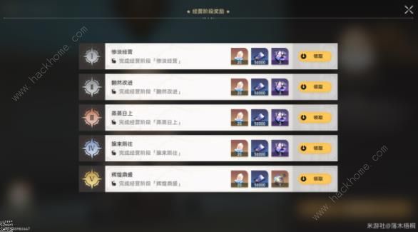 崩坏星穹铁道漫藏海盗其三、其四怎么过 漫藏海盗其三、其四通关攻略图片35
