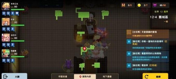 坎公骑冠剑12-4全收集攻略 12-4图文通关流程图片14