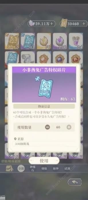 二次元氪金模拟2怎么免广告 快速获取免广告方法图片13