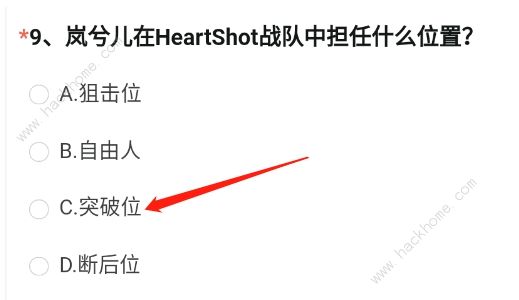 cf手游体验服问卷填写答案2022年11月 最新11月体验服问卷答案总汇图片10