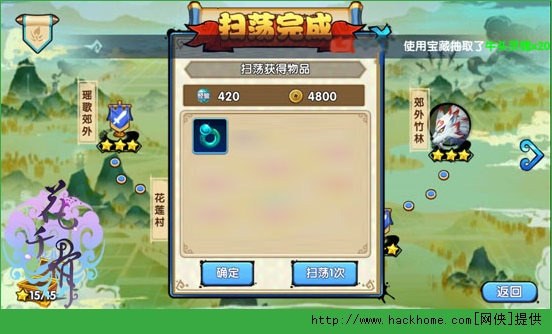 花千骨手游快速升级攻略 经验快到碗里来图片3