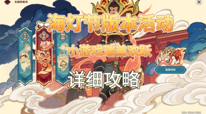 原神瑞兽欢跃怎么高分通关 瑞兽欢跃速刷高分i技巧图片1