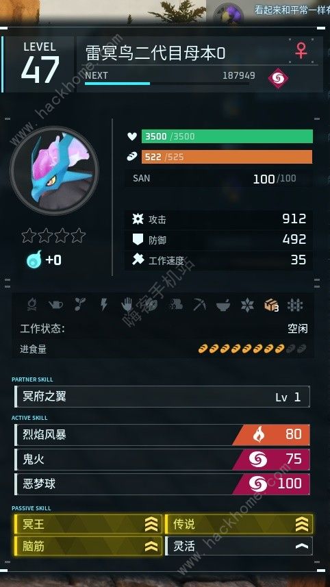 幻兽帕鲁定向词条孵化攻略 定向词条怎么孵化图片4