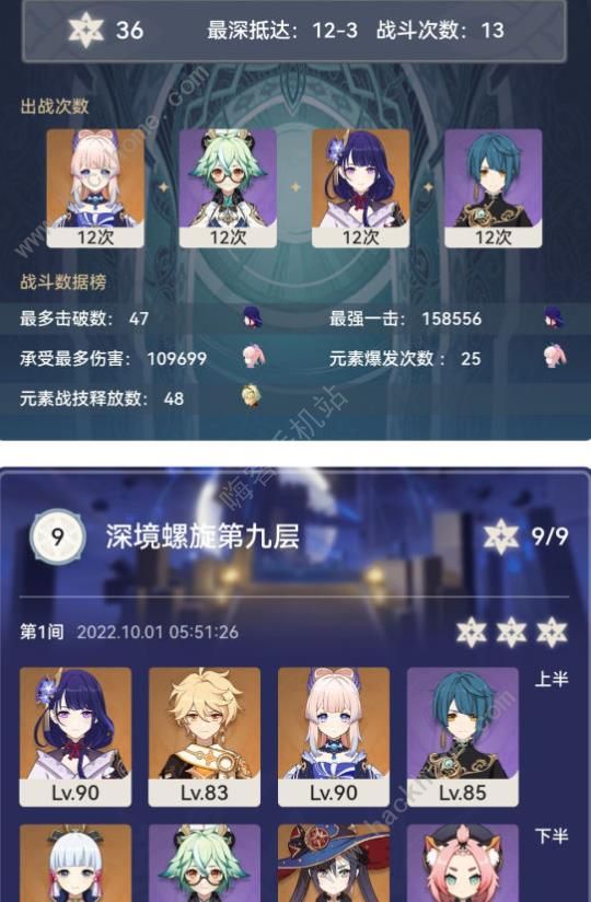 原神3.1深渊配队攻略 零氪3.1深渊满星打法技巧图片1