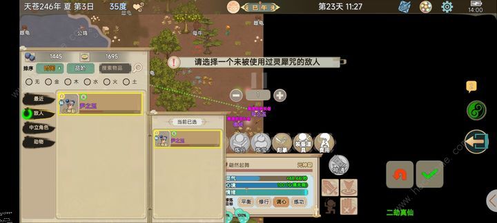 了不起的修仙模拟器怎么开局让元神入队 开局元神入队教程