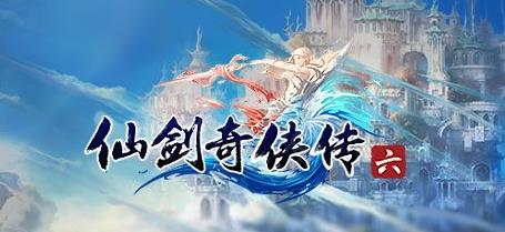 仙剑奇侠传七攻略大全 详细剧情结局大全图片10