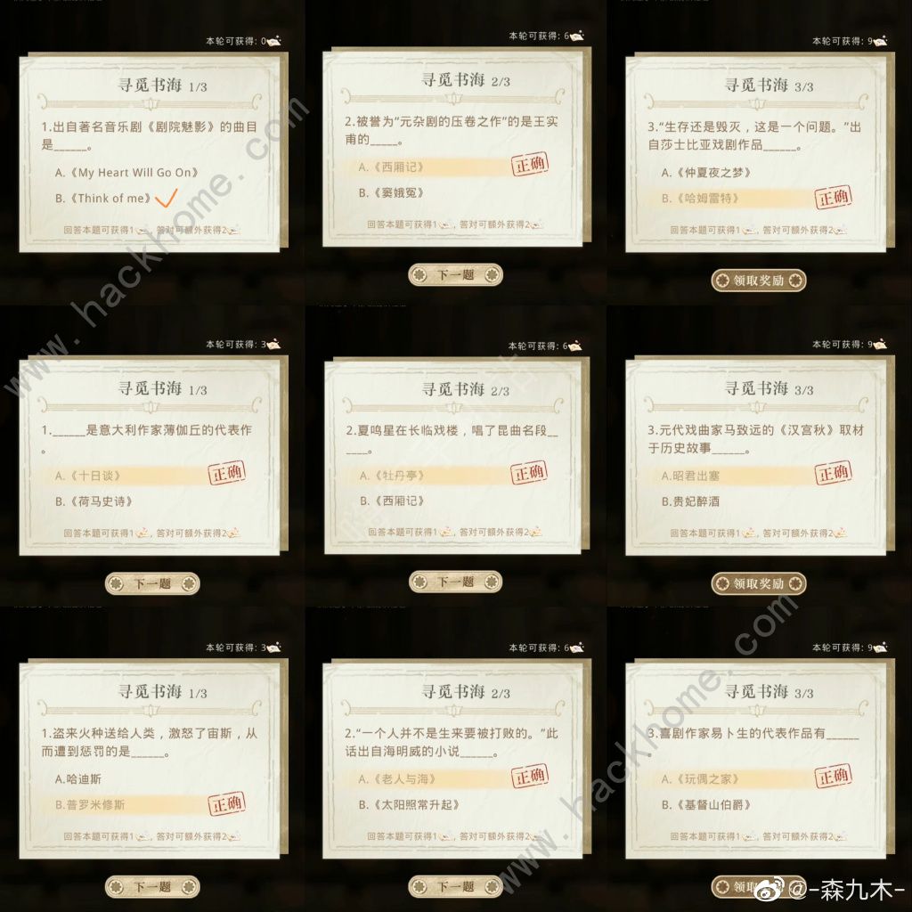 光与夜之恋夏鸣星深入文渊答案大全 2022夏鸣星深入文渊答题答案总汇
