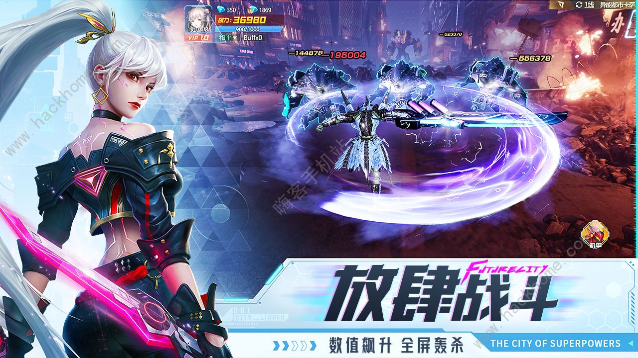 异能都市攻略大全 新手入门少走弯路