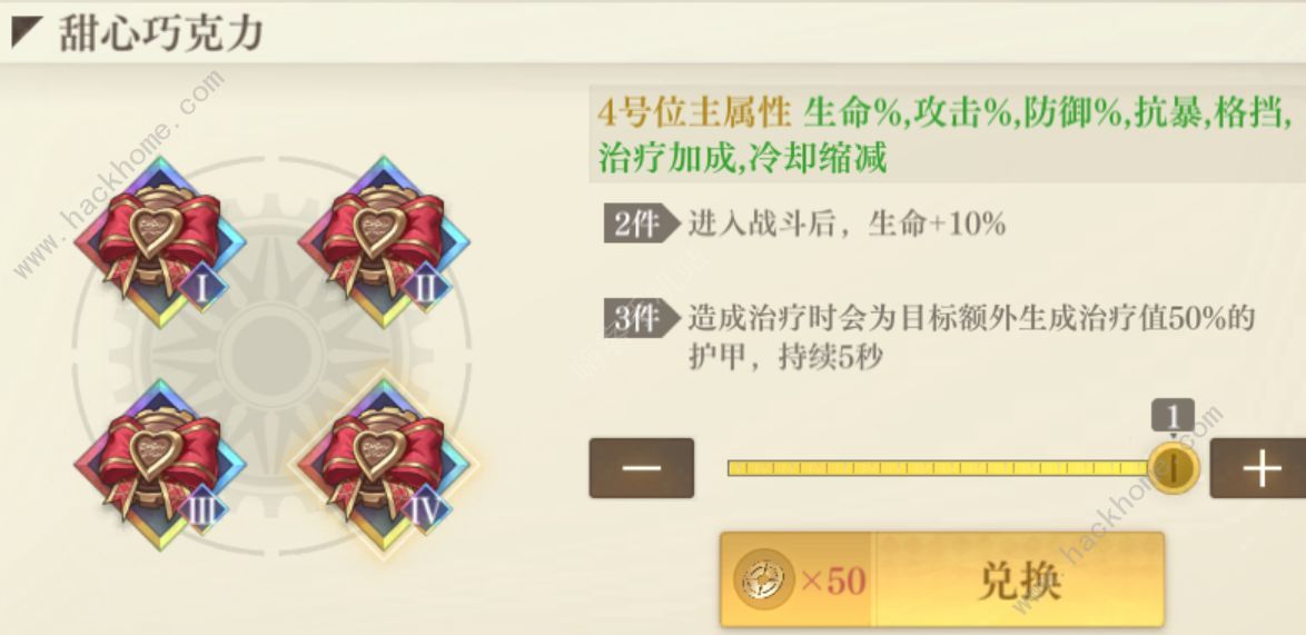 空之要塞启航芯核词条选择推荐 芯核词条搭配攻略图片4