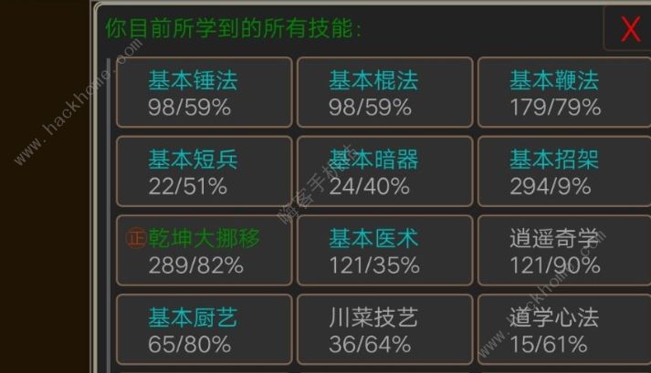 MUD剑诀浮云气日月歌姬攻略 日月歌姬加点及发展技巧详解图片3