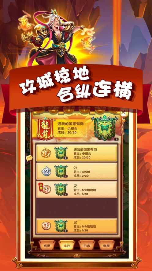 三国锻造物语手游官方测试版 v2.0.0