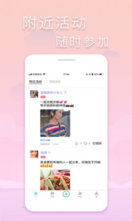 指约交友app官方版下载 v1.0.11