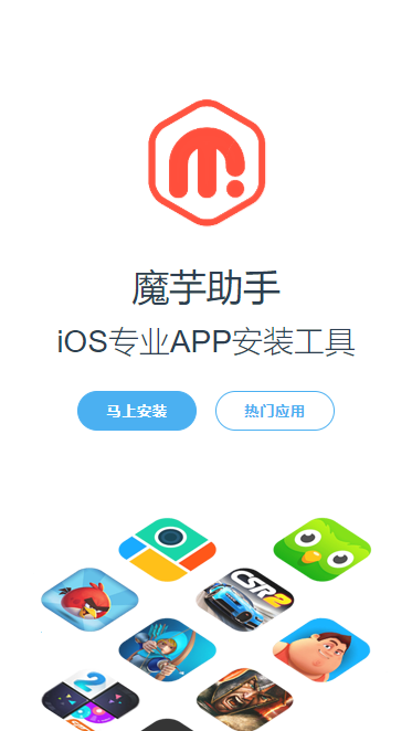 魔芋助手ios苹果版官方免费 v3.24.00