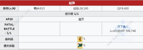 FGO空之境界敌人配置汇总 空之境界复刻全关卡一览图片4