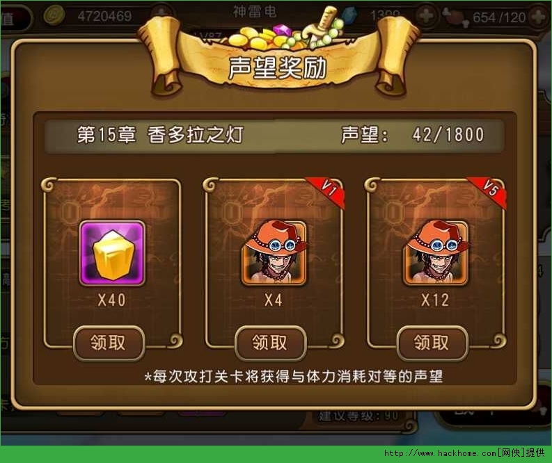 航海王启航艾斯站位解析 火拳艾斯技能属性详解图片5