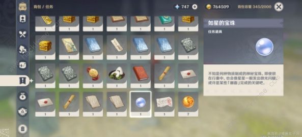 原神知比山解密壁画攻略 知比山壁画解锁及雷灵点位详解图片2