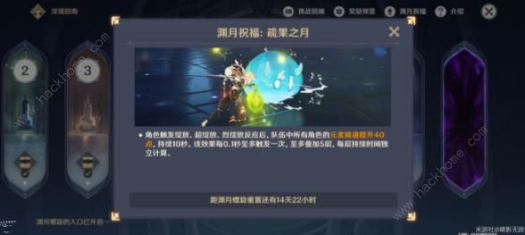 原神3.1深渊配队攻略 零氪3.1深渊满星打法技巧图片15