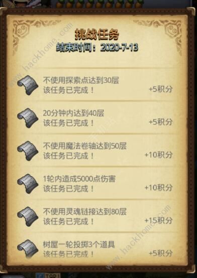不思议迷宫挑战迷宫攻略大全 挑战迷宫Peter任务详解图片2