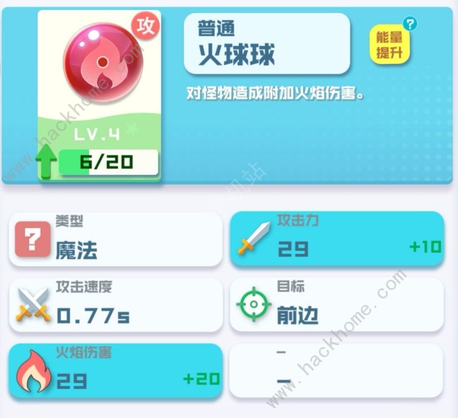球球英雄球球排行 最强球球排行榜​