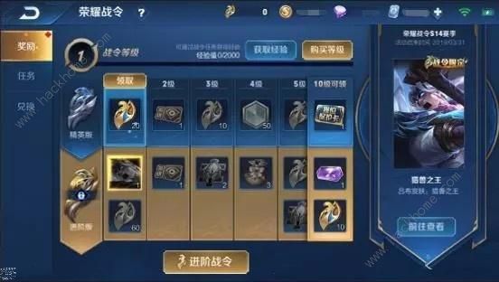 王者荣耀战令80级以后奖励给什么 战令80级以后奖励介绍