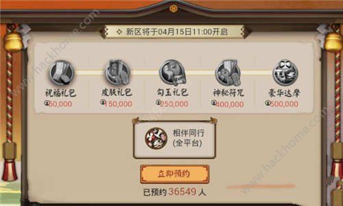 阴阳师4月15号新区开放预约 预约新区好礼领不停​