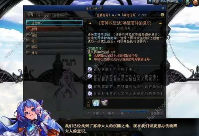 dnf雾神攻坚战需要多少名望 雾神攻坚战所需名望介绍