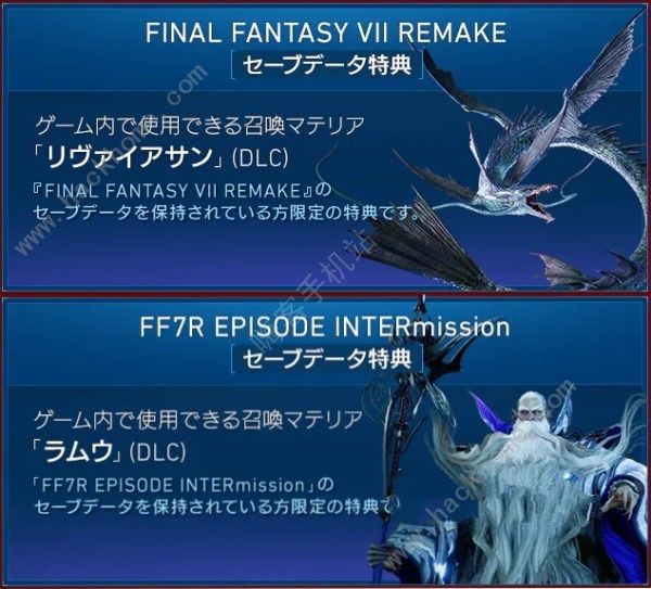 最终幻想7重生前作怎么存档 FF7重生前作存档及体验版特典一览