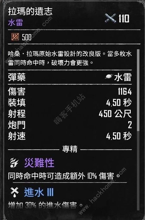 碧海黑帆110紫色水雷远程炮怎么得 110紫色水雷远程炮获取攻略图片6