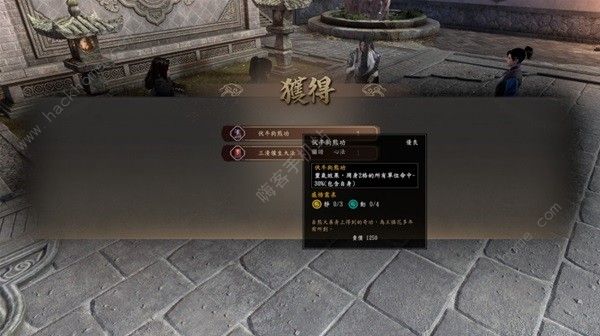 古龙风云录第四章支线任务怎么做 第四章支线任务完成攻略图片5