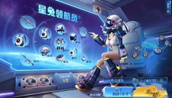 和平精英星兔领航员多少钱出 2023星兔领航员保底价格详解