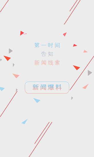 盐阜大众报智慧盐城官方版app下载 v3.1.2