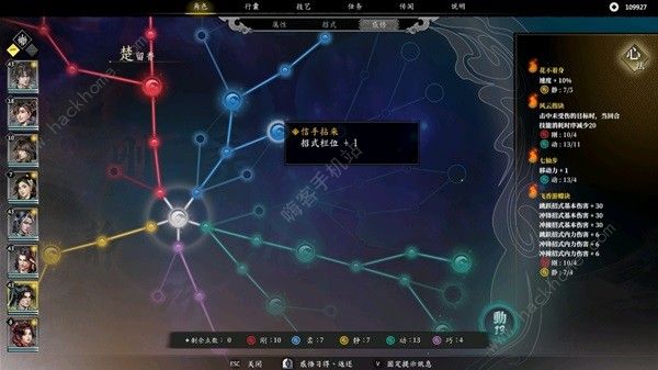 古龙风云录楚留香厉害吗 楚留香属性招式加点推荐图片9