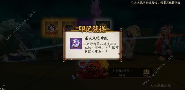 阴阳师巫女大蛇御魂掉率一览 巫女大蛇掉什么御魂图片3