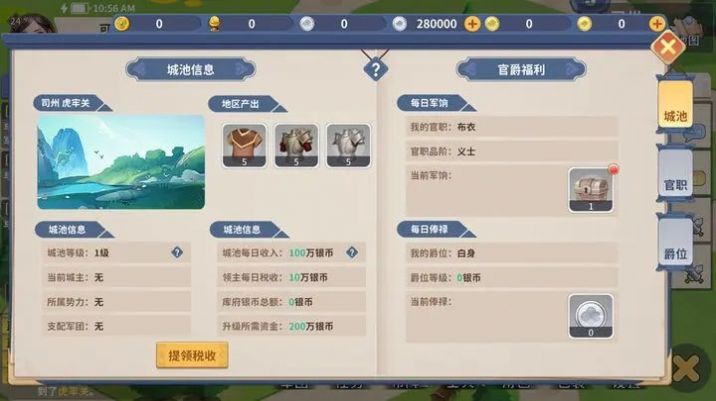 大梦山河手游正式版下载 v1.0.20