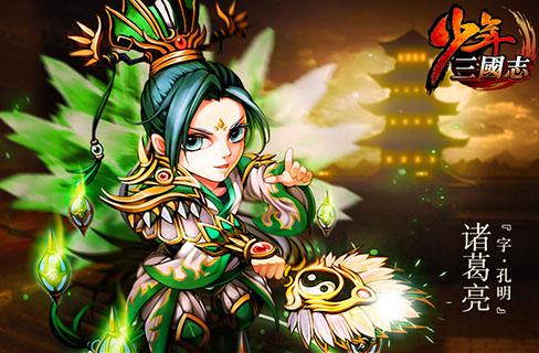 少年三国志怎么玩好？ 少年三国志大神攻略详解