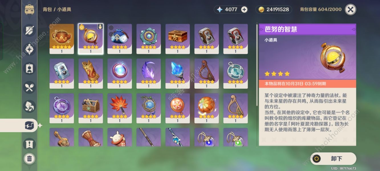 原神寻星之旅第一关攻略 寻星之旅第一关通关打法技巧