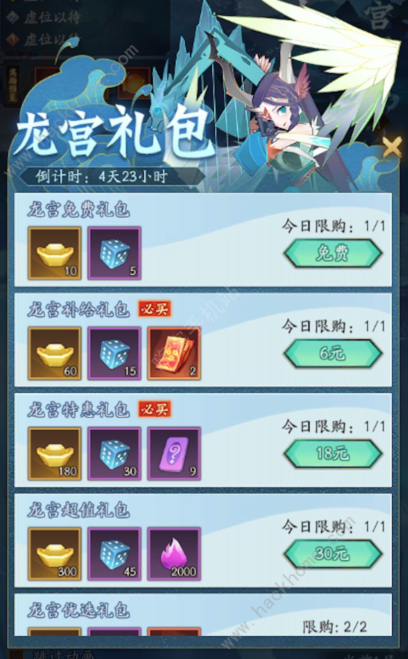 神仙道3龙宫探宝攻略 龙宫探宝怎么玩图片4