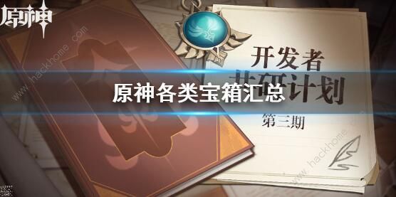 原神氪金攻略 最佳氪金选择建议图片3