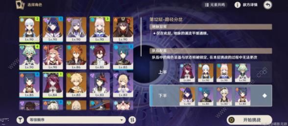 原神3.1深渊配队攻略 零氪3.1深渊满星打法技巧图片10
