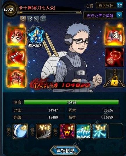 火影忍者OL​380忍考怎么打 380忍考阵容攻略​图片5