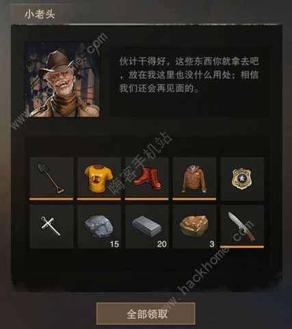 废土行动小老头怎么获得 小老头获得方法图片5