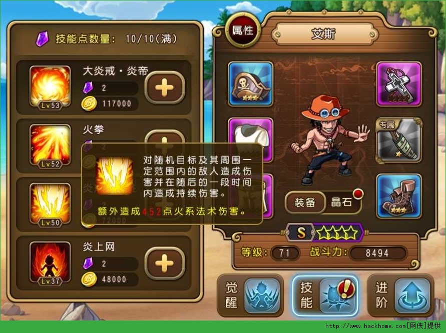 航海王启航艾斯站位解析 火拳艾斯技能属性详解图片3