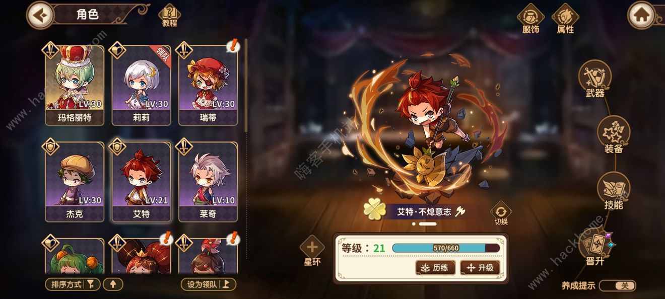 宝石研物语伊恩之石2-19攻略 2-19通关打法详解图片4