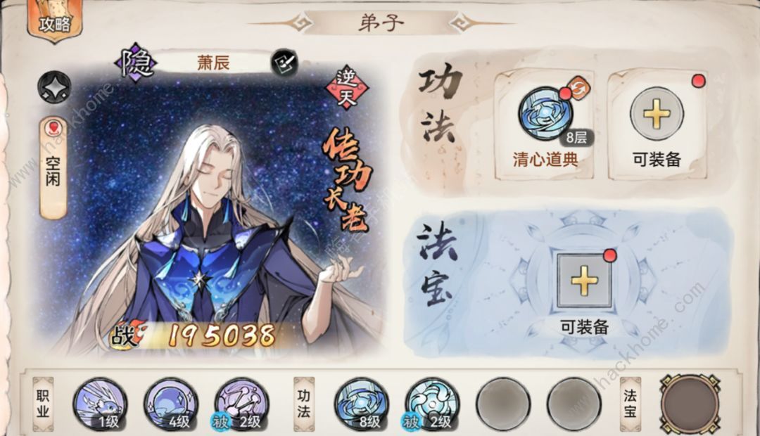 最强祖师弟子阵容搭配推荐 弟子PVP/PVE怎么配队图片4