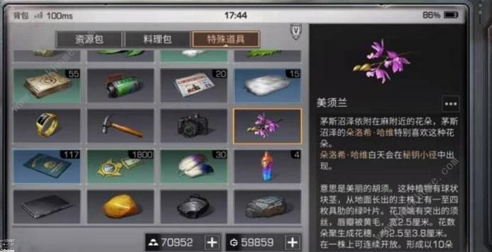 明日之后平民三维怎么快速提升 平民三维快速提升方法图片4