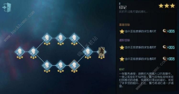 第五人格黄衣之主推演任务攻略 黄衣之主推演任务怎么做图片8