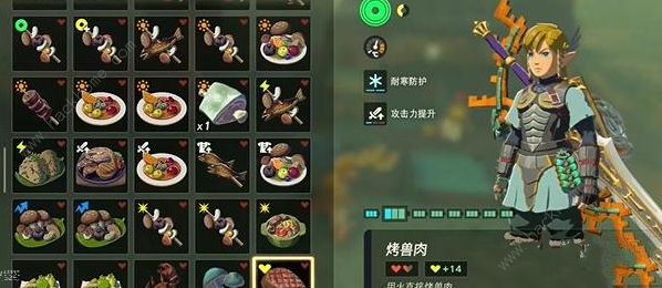 王国之泪复制食物攻略 复制食物怎么用图片6