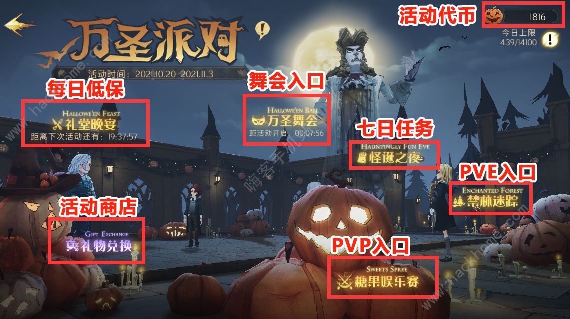 哈利波特魔法觉醒万圣节活动攻略 万圣节代币获取及通关技巧