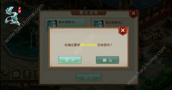 问道手游3月24日更新公告 武斗乾坤新料片上线图片6