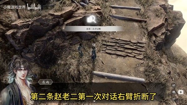古龙风云录入谷如登天推理怎么过 入谷如登天推理通关攻略图片2